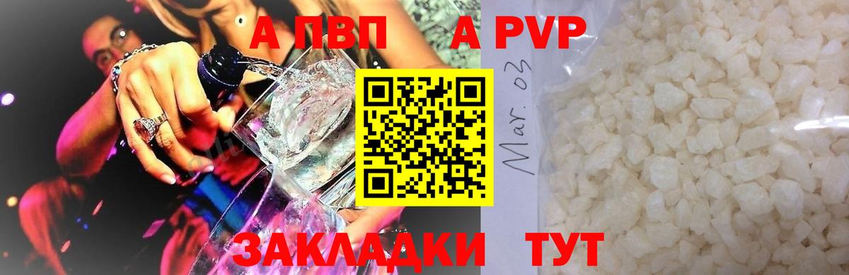 Alfa_PVP Соль  APVP СК КРИС  Каменка  Вход с VPN  A-PVP мука 