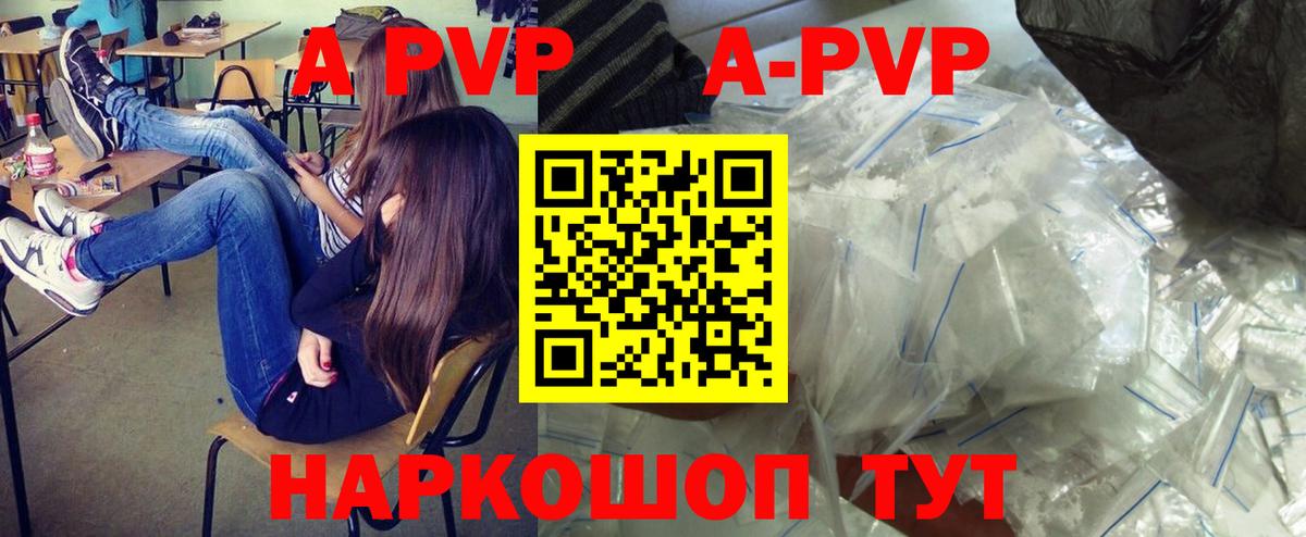 A PVP мука Каменка