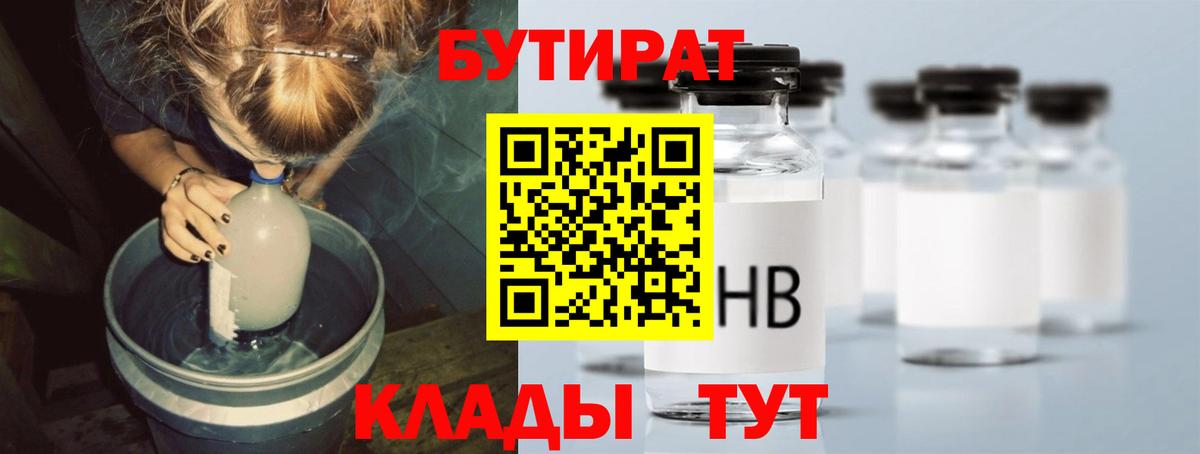 Каменка  Бутират GHB  БУТИРАТ  Вход с VPN 
