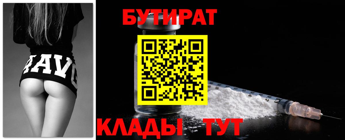 БУТИРАТ оксана Каменка