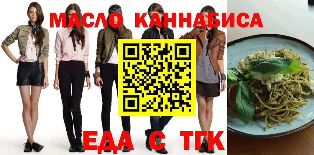 Каменка  Печенье с ТГК конопля  Вход с VPN 