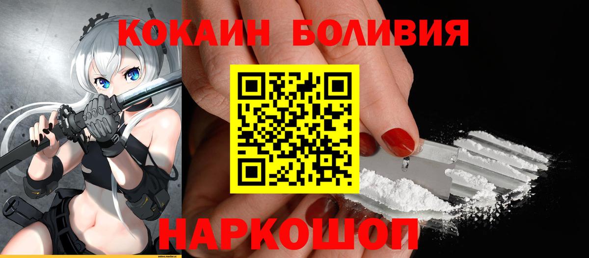 Cocaine Эквадор  COCAIN FishScale  Вход с VPN  Каменка 