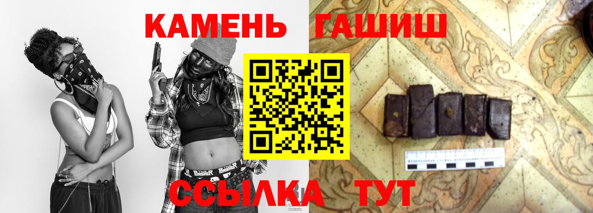 ГАШ Premium Каменка