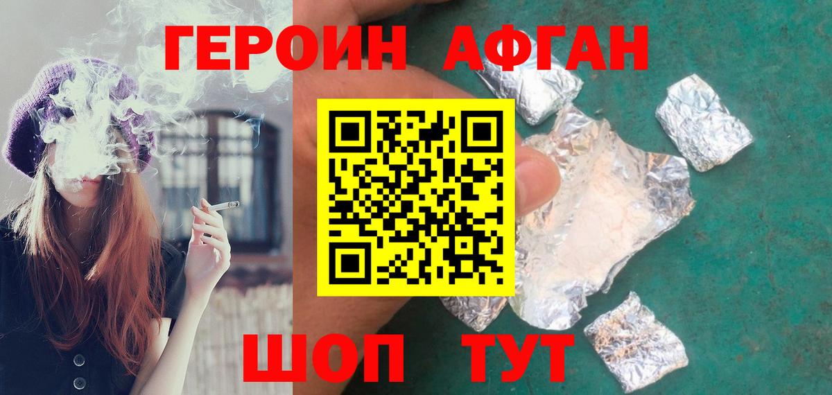 ГЕРОИН гречка  ГЕРОИН  Каменка  Вход с VPN 