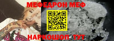 мефедрон VHQ Краснознаменск