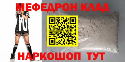 мефедрон VHQ Краснознаменск