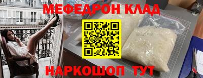 мефедрон VHQ Краснознаменск
