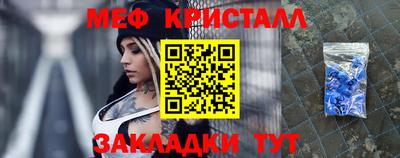 мет Краснокаменск