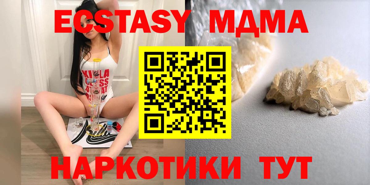 MDMA кристаллы Каменка