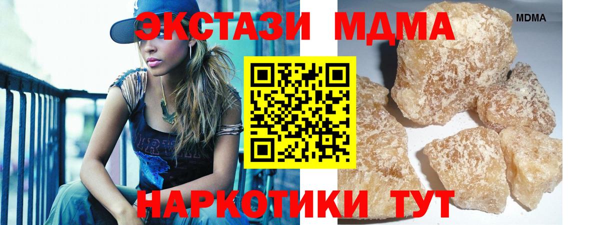 МДМА молли  Вход с VPN  Каменка  МДМА молли 