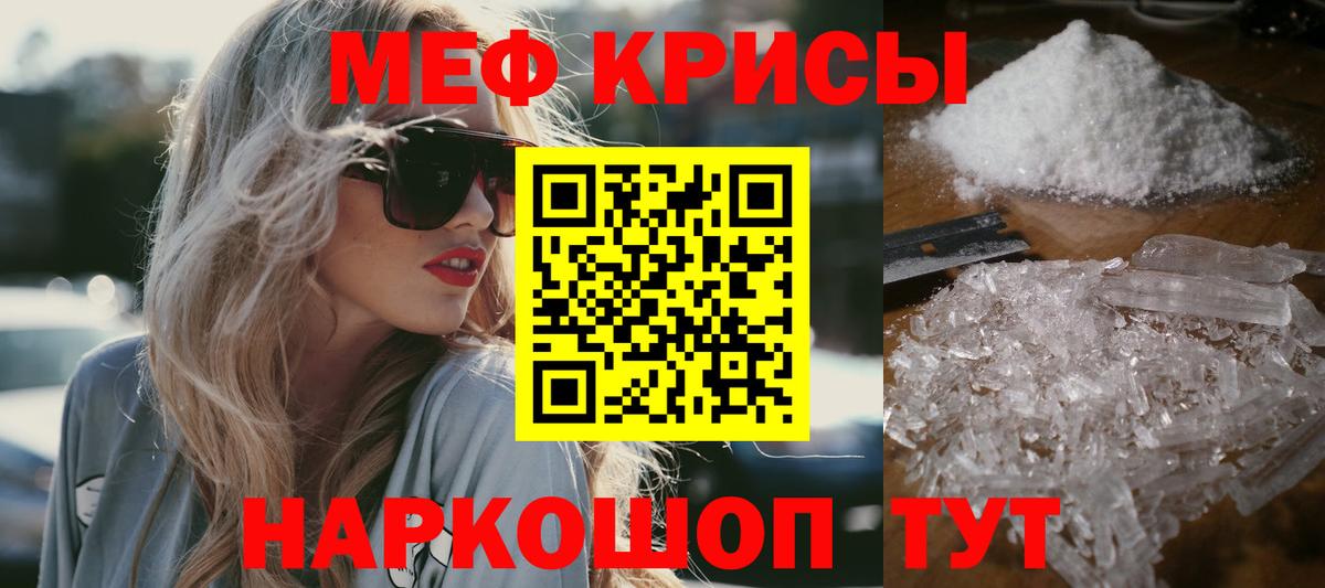 МЯУ-МЯУ  Вход с VPN  Каменка  Мефедрон mephedrone  МЕФ мяу мяу  МЕФ 