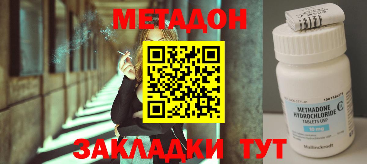 Метадон белоснежный  Вход с VPN  МЕТАДОН белоснежный  Каменка 