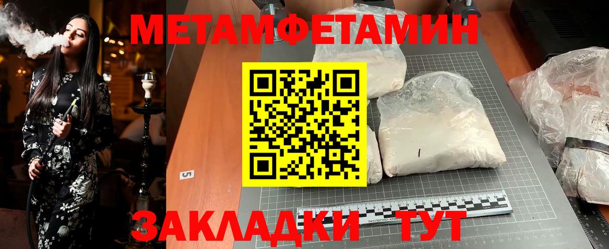 Метамфетамин мет Каменка