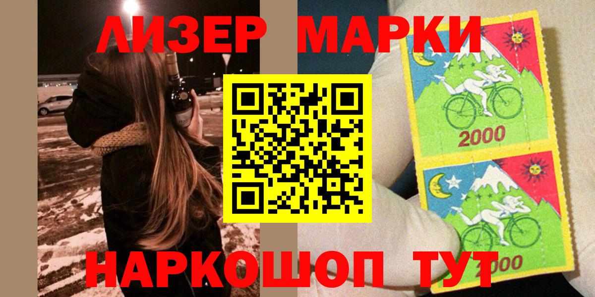 Наркотические марки  Марки N-bome 1500мкг  Вход с VPN  Каменка 