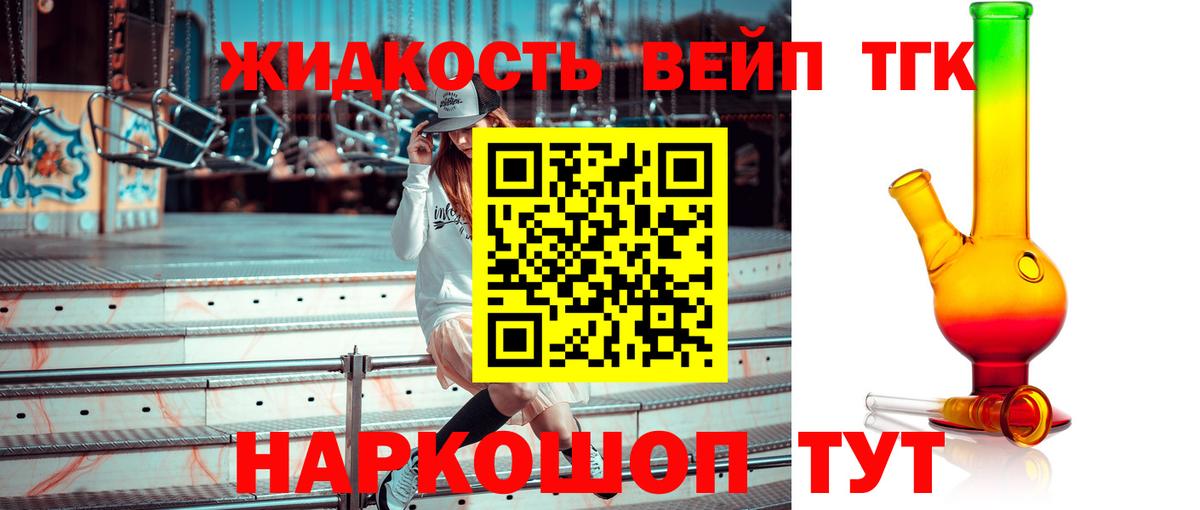 Дистиллят ТГК гашишное масло  Дистиллят ТГК концентрат  Каменка  Вход с VPN 